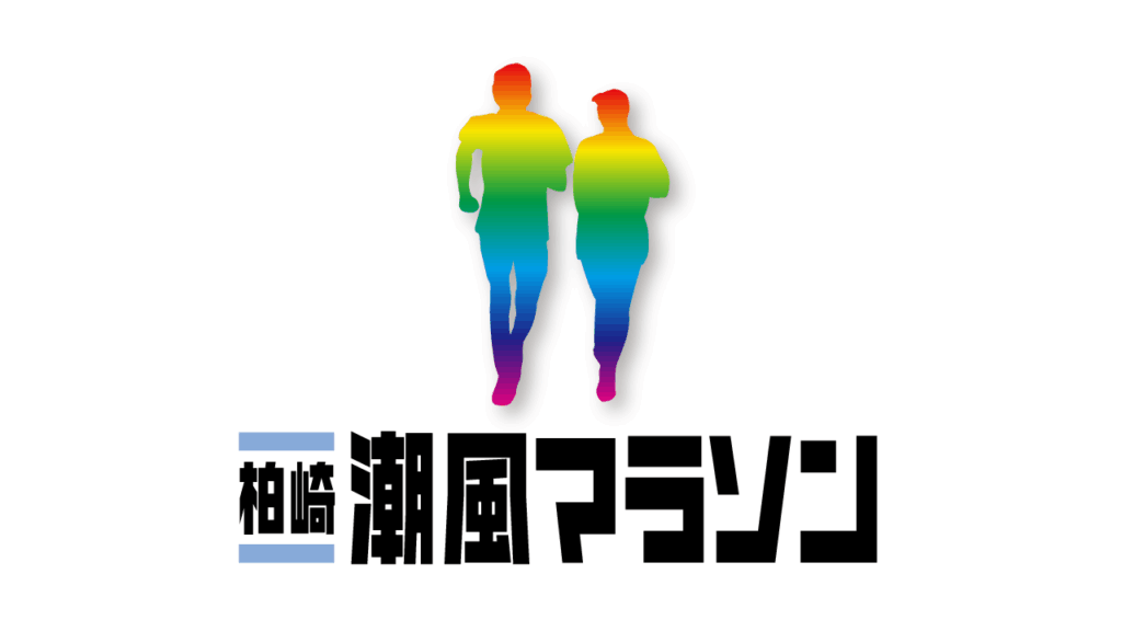Home - 柏崎潮風マラソン
